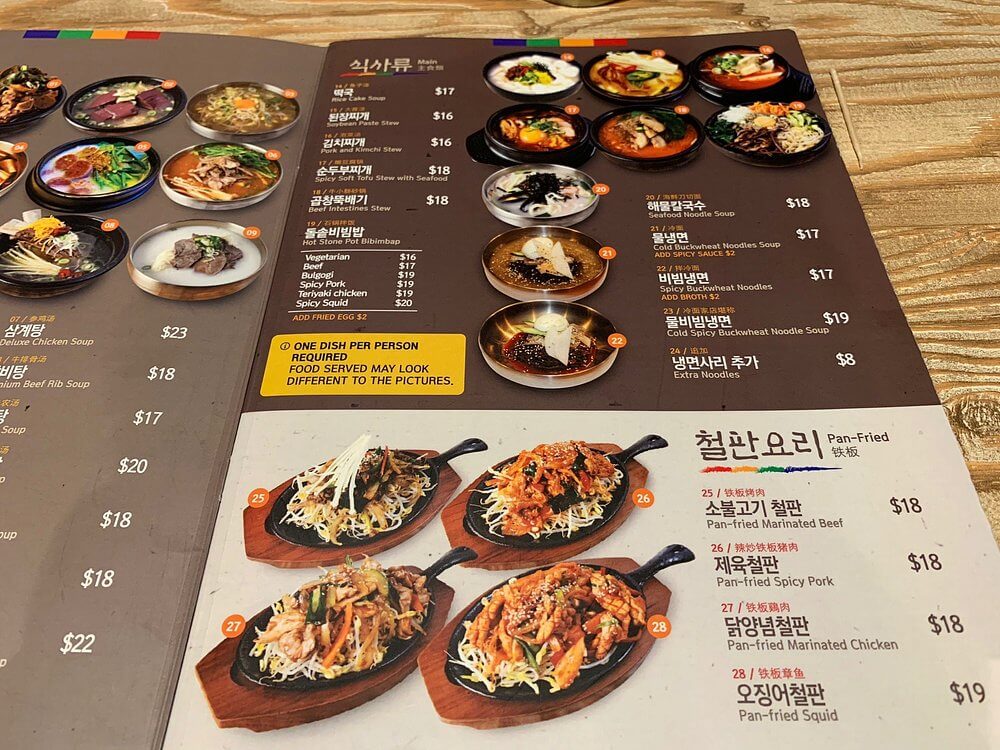 Myeong Dong Korean Restaurant photo 4